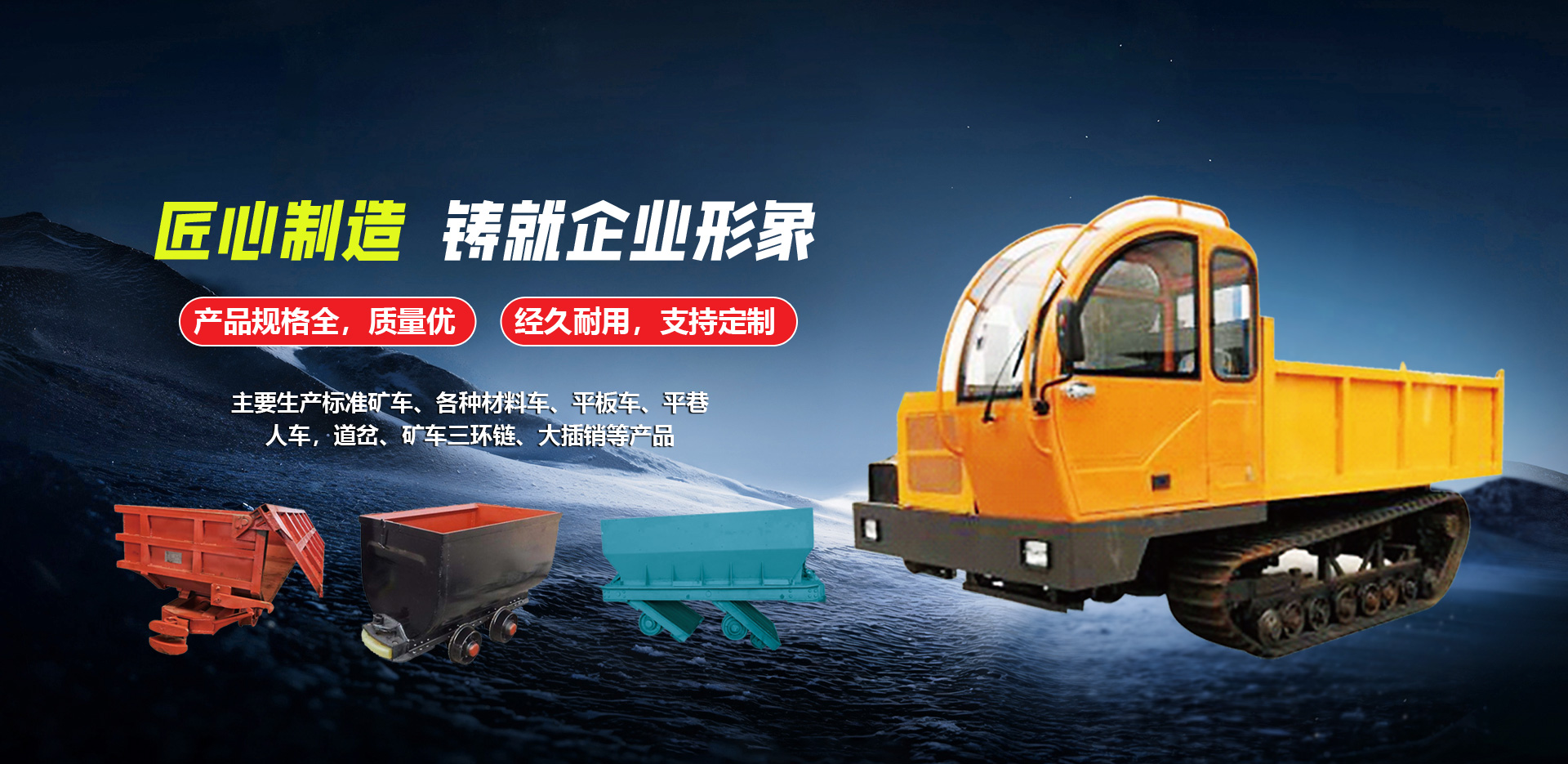 山东泰新装备制造有限公司 