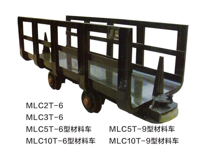 mlc型材料车